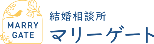 茨城県神栖市の結婚相談所マリーゲート